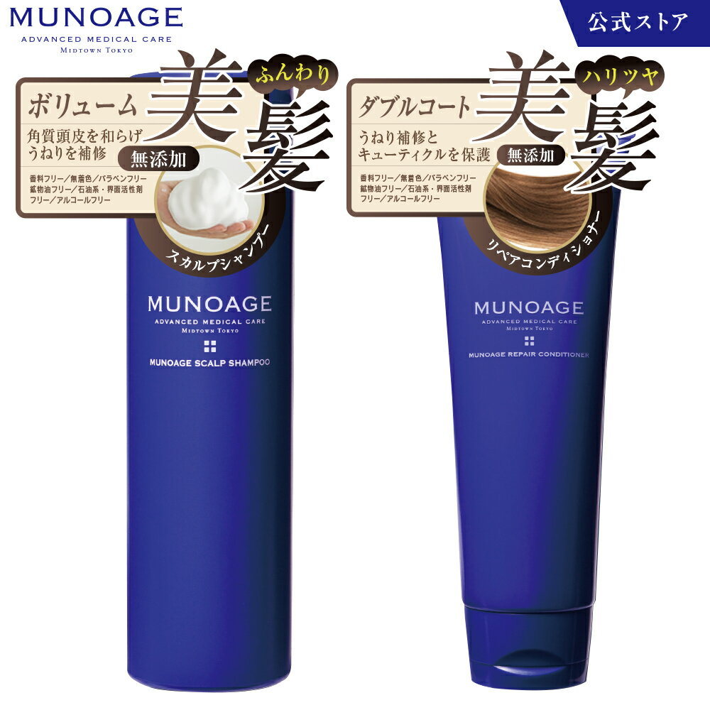 סǥʡå[ס ǥʡ ߥ塼Υ MUNOAGE HAIRCARESSץ