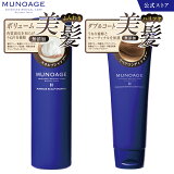 סǥʡå[ס ǥʡ ߥ塼Υ MUNOAGE HAIRCARE