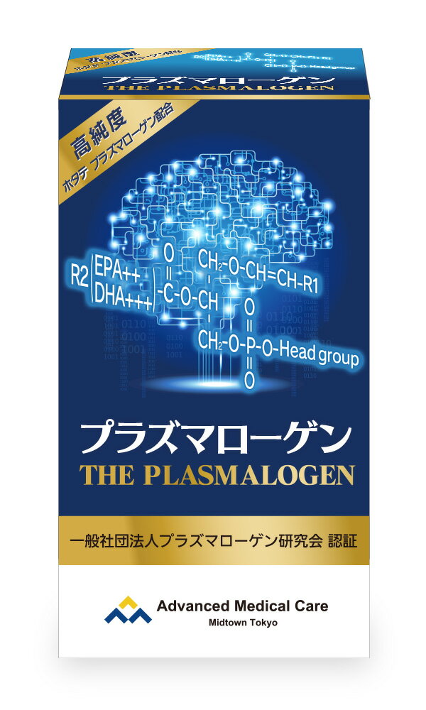 【楽天市場】高純度『プラズマローゲン』：アドバンスト・メディカル・ケア