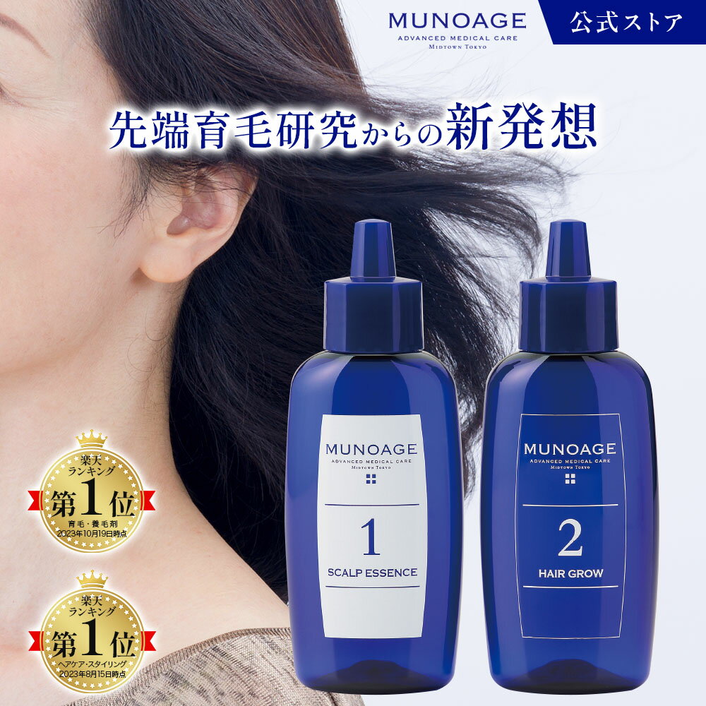 【スーパーSALE特価】 ミューノアージュ 薬用育毛剤 女性用 Wアプローチヘアプログラム 育毛剤 頭皮 美容液 女性 医薬部外品 増毛 育毛 発毛促進 産後 養毛 スカルプ スカルプケア 薄毛 抜け毛 髪 頭皮ケア ハリ コシ ヘアケア レディース ボリュームアップ