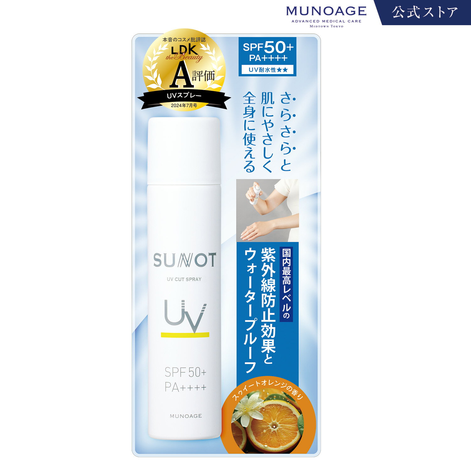 日焼け止め shushu 楽天市場】シュシュ（日焼け止め｜日焼け止め・UV