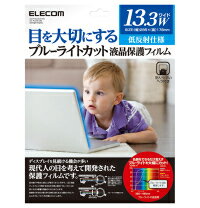 ���쥳�� EF-FL133WBL �֥롼�饤�ȥ��åȱվ��ݸ�ե���� 13.3������磻��