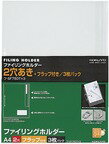 コクヨ KOKUYO フ-SF750TX3 ファイリングホルダー 2穴あき フラップ付
