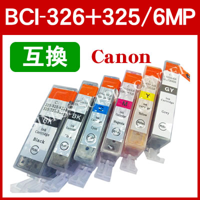 【ネコポス送料無料】◆ICチップ付◆ キヤノン CANON BCI-326+325/6MP (6色6本セット)対応 BCI-325/BCI-326系 互換インクカートリッジ