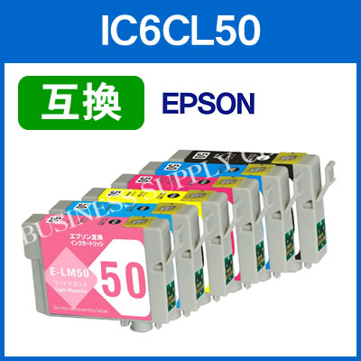 【ネコポス送料無料】◆ICチップ付◆エプソン EPSON IC6CL50 (6色6本セット)対応 IC50系 互換インクカートリッジ