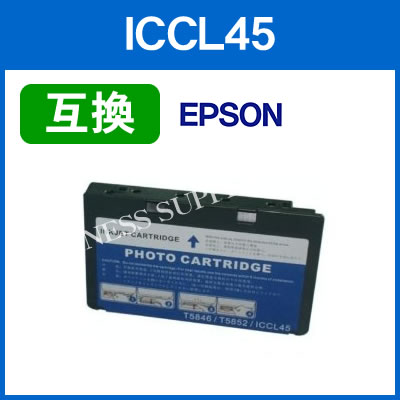 【ネコポス可能】IC45系 新品互換インクカートリッジ◆ICチップ付◆エプソン EPSON ICCL45(4色1体型)対応