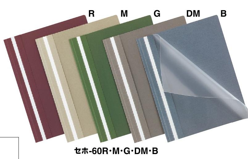 コクヨKOKUYO セホ-60R レポートメーカー 製本ファイル 厚とじ 5冊入り