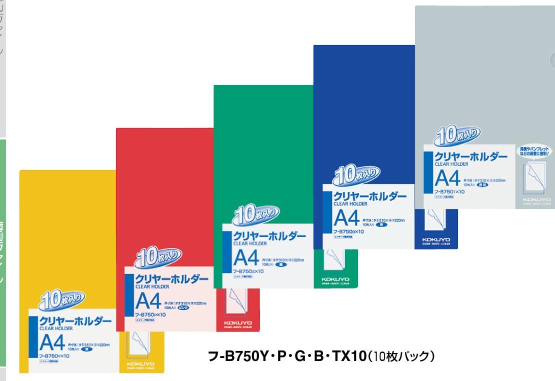 RN KOKUYO t-B750YX10 N[z_[10pbN