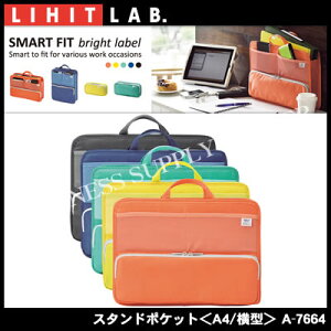 【宅配便】リヒトラブ SMART FIT bright label スタンドポケット＜A4/横型＞ A-7664 (M201703)【10P24Nov17】