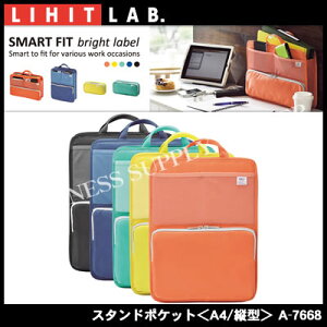 【宅配便】リヒトラブ SMART FIT bright label スタンドポケット＜A4/縦型＞ A-7668 (M201703)【10P24Nov17】