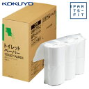 【宅配便】コクヨ PARTS-FIT 長尺トイレットペーパー(6個入パック) DRP-TP3-2【防災特集】(3)