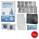 【宅配便】エピオス 災害対策トイレセット 10回分 MT-20R【防災用品】