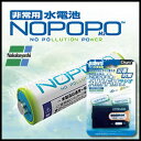 【宅配便】ナカバヤシ 常用水電池 NOPOPO AM・FMラジオセット NWP-NFR-D(M201703)【よくばり15秋16春】【P22-27防災商材】