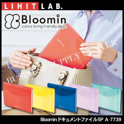 【宅配便】リヒトラブ Bloomin ドキュメントファイル5P A-7739