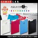 【ネコポス可能】リヒトラブ AQUA DROPs クリップファイル<A5> F-5065【10P24Nov17】