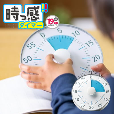 【宅配便】ソニック トキ・サポ 時っ感タイマー 19cm 色で時間の経過を実感 LV-3078-SV リビング学習 【宅配便】ソニック トキ・サポ 時っ感タイマー 19cm 色で時間の経過を実感 LV-3078-SV リビング学習