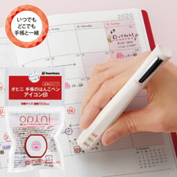 【ネコポス可能】シヤチハタ opini(オピニ) 手帳のはんこペン＜アイコン印＞ OPI-HPS