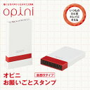 【ネコポス可能】シヤチハタ opini(オピニ) お願いごとスタンプ<全9種> OPI-MSA-BR-01〜09