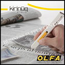 【ネコポス可能】OLFA(オルファ) カッターナイフ キリヌーク＜替刃2枚内蔵＞ 209BS