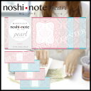 ササガワ noshi・note pearl(のしノートパール) 大 GRACE＜4柄各5枚入＞ 50-9708 のし紙/グレイス/バレンタイン