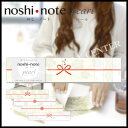 ササガワ noshi・note pearl(のしノートパール) 小 COCOLO＜4柄各5枚入＞ 50-9716 のし紙/こころ/バレンタイン