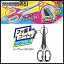 【ネコポス可能】ソニック ハサミ メガサクプロ<フッ素コート> CU-221-W(白)