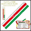 【ネコポス可能】共栄プラスチック マルチチェック定規<16cm> MCH-15【受験対策】