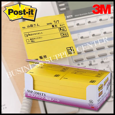 【宅配便】3M(スリーエム) ポスト・イット 強粘着ノート/ふせん スタンダードプリント エコノパック 電話ノート<74×69mm/90枚×10> SSP-33...