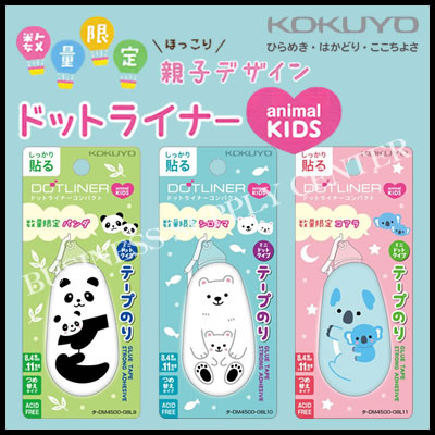 【ネコポス可能】★数量限定★コクヨ テープのり ドットライナーコンパクト animal KIDS(アニマルキッズ) タ-DM4500-08Lのサムネイル