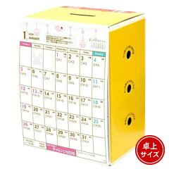 https://thumbnail.image.rakuten.co.jp/@0_mall/supply-center/cabinet/shohin01/calendar01/2020_cal20001_img01.jpg