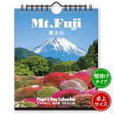 メーカー 新日本カレンダー株式会社 品名 卓上 万年 日めくりカレンダー 富士山＜180×148mm＞ 品番 NK-8674 サイズ 180×148mm 仕様 枚数：18枚 掲載暦情報： タイプ：壁掛け・卓上 商品説明 さまざまな角度から富士を捉えた風景写真集。 オールシーズン対応の日めくりカレンダー。 日付のみの入ったカレンダーなので、毎月繰り返し使える。 日本が誇る都市や文化から9つのテーマを厳選！ 小さな写真集のように美しい写真を毎日楽しめる。 備考 ※ネコポス可能 ※お取り寄せ商品です。 納期にお時間かかる場合がございます。 ご注文後のキャンセルや変更はお受けできません。 在庫が流動的ですので、急な品切れにはご了承くださいませ。 在庫切れ・廃盤の場合はキャンセル処理させていただきます。 お急ぎの場合は予めお問い合わせいただけますと助かります。 ※商品のパッケージデザインは変更されることがあります。ご了承ください。