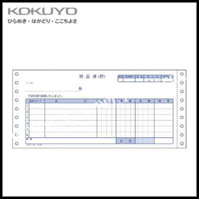 コクヨ KOKUYO 連続伝票用紙 納品書(請求付)＜3枚複写400セット＞ EC-テ1001