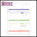 【送料無料】OBC(オービック) 単票納品書4行<A4タテ 1000枚> 4111