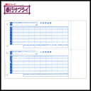 【送料無料】OBC(オービック) 単票支給明細書(労基法対応)<A4ヨコ 1000枚(2000片)> 6101
