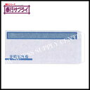 【送料無料】OBC(オービック) 支給明細書窓付封筒シール付(労基法対応)<235mm×107mm 300枚> FT-1S