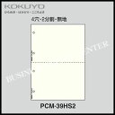 コクヨ KOKUYO プリンタ帳票マルチタイプ<A4/4穴2分割無地500枚> PCM-39HS2