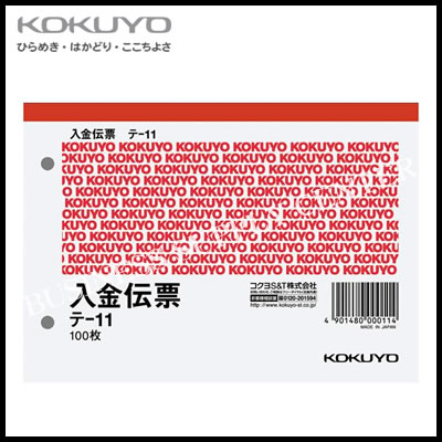 メーカー コクヨS&amp;T株式会社 KOKUYO 品名 入金伝票 A6ヨコ型 白上質紙 100枚 品番 テ-11 サイズ A6・ヨコ型 106・150mm 行数 6行 枚数 100枚 備考 　【90】