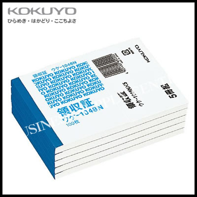 コクヨ KOKUYO 領収証5冊パック＜B7ヨコ型ヨコ書き一色刷り100枚＞ ウケ-1048NX5