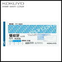 コクヨ KOKUYO 領収証(ノーカーボン複写)<紙幣判ヨコ型ヨコ書二色刷り> ウケ-600N
