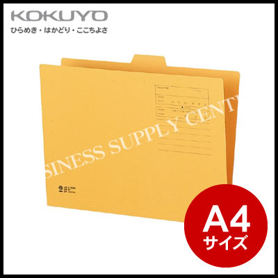 ڥ᡼Բġۥ KOKUYO 1/5åȥե(եȿ3Ф)A4/20 A4-5F-3N