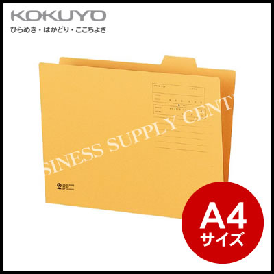 ڥ᡼Բġۥ KOKUYO 1/5åȥե(եȿ4Ф)A4/20 A4-5F-4N