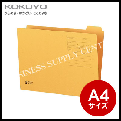 ڥ᡼Բġۥ KOKUYO 1/5åȥե(եȿ5Ф)A4/20 A4-5F-5N