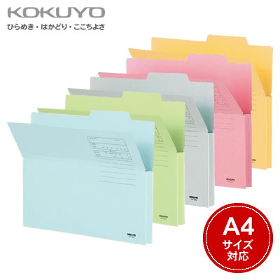 【宅配便】コクヨ 持ち出しフォルダー(カラー)＜A4/10冊＞ A4-CF