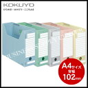 コクヨ ファイルボックス-FS(Dタイプ)<A4/背幅102mm> A4-LFD