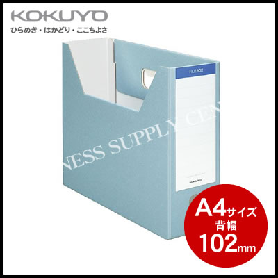 コクヨ KOKUYO ファイルボックス-FS(Dタイプ)(替背紙式)＜A4/背幅102mm＞ A4-LFDC-B