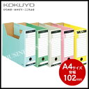 コクヨ ファイルボックス-FS(Tタイプ)<A4/背幅102mm> A4-LFT