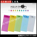 【ネコポス可能】リヒトラブ AQUA DROPs 超薄型クリップボード<伝票サイズ/10枚収納> A-5060【10P24Nov17】