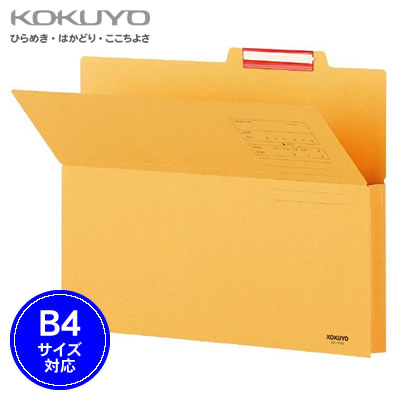 【宅配便】コクヨ 持ち出しフォルダー(ラベル付き)＜B4/10冊＞ B4-CFN