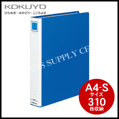 コクヨ KOKUYO リングファイル(PPフィルム貼り表紙)＜A4縦/4穴/310枚収納＞ フ-444NB