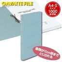 【宅配便】コクヨ ガバットファイル フリーワイドファイル(ひもとじタイプ・5冊入り)<A4縦/1000枚収納> フ-80B(青)